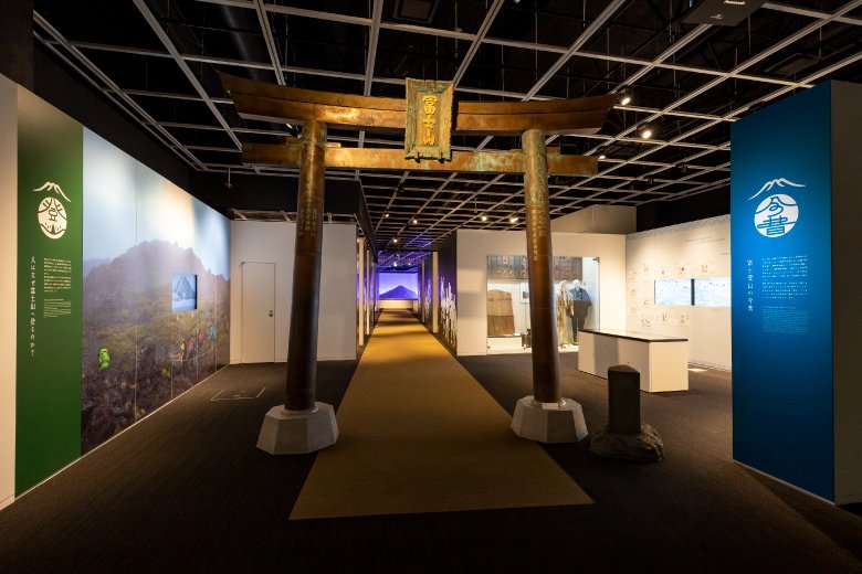 🗻 후지산 박물관(후지산 뮤지아무) 이미지 1